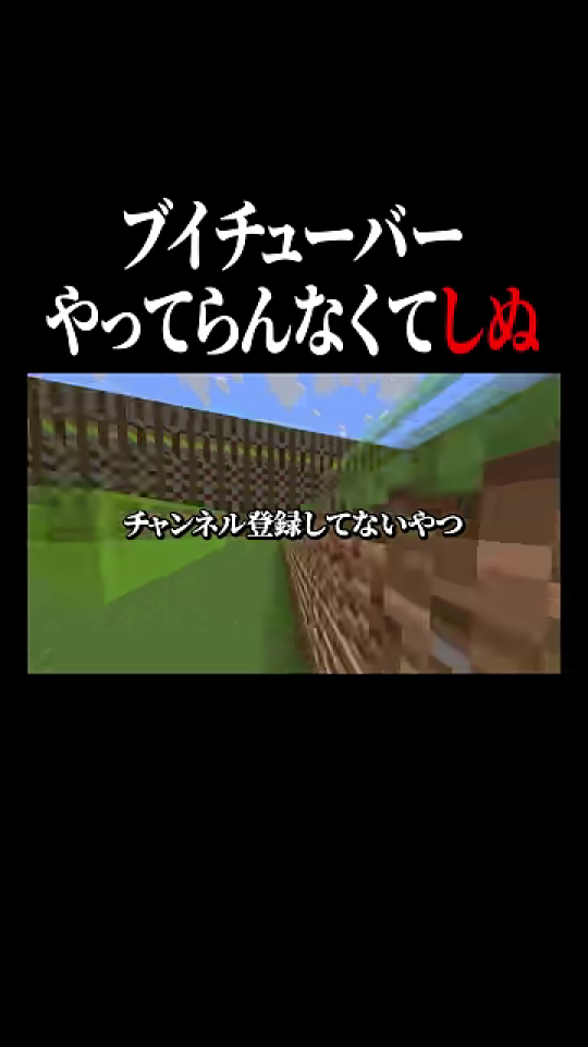- 深刻な愚痴からの衝撃的なオチ。VTuberの苦悩が、最後のメッセージによって巧みなエンターテイメントへと昇華される瞬間を捉え、動画全体の印象を決定づけます。