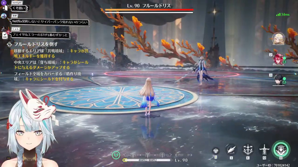 ボス「フルードリス」との戦闘開始