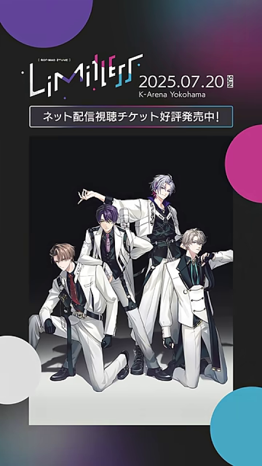 白いスーツ姿の4人のバーチャルキャラクターの静止画