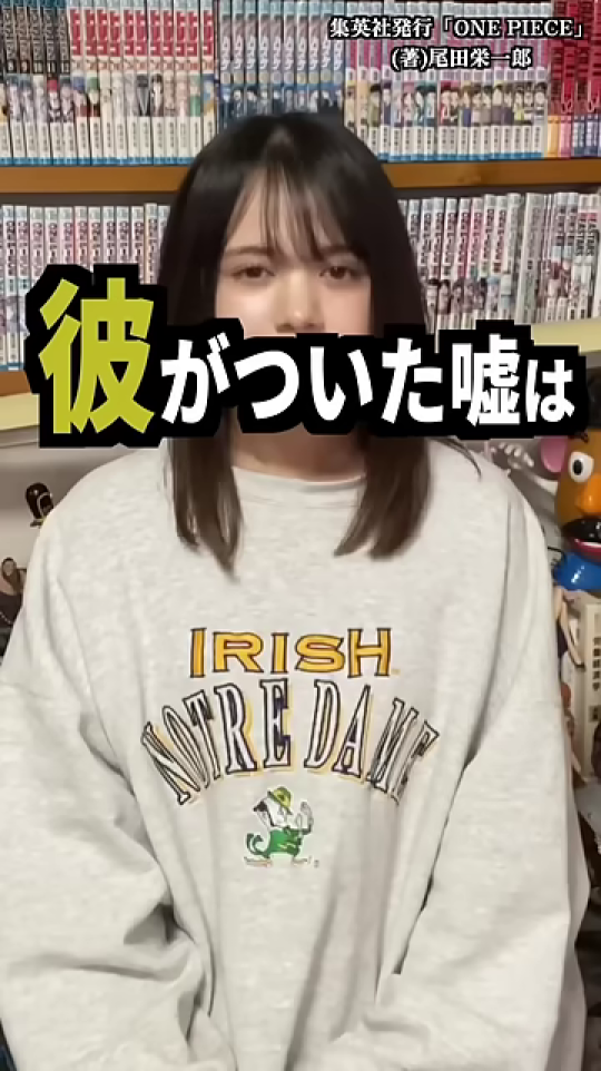 女性と「彼がついた嘘は」のテロップ