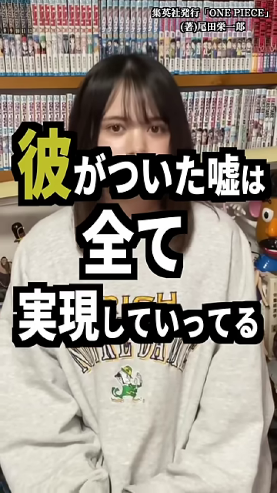 女性と「全て実現していってる」のテロップ