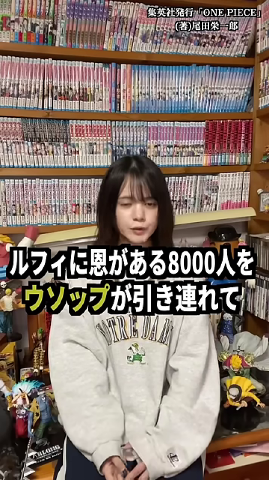 女性と「ルフィを助けるのでは？」のテロップ