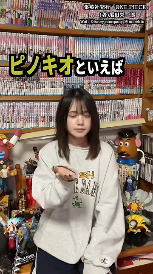 女性と「星に願いを。」のテロップ