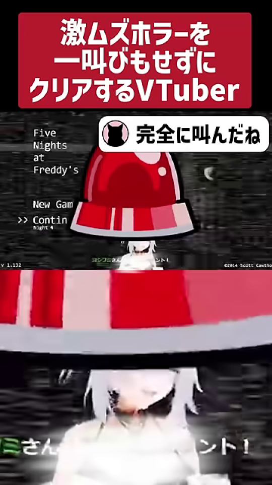 警告灯とVTuber、字幕「完全に叫んだね」