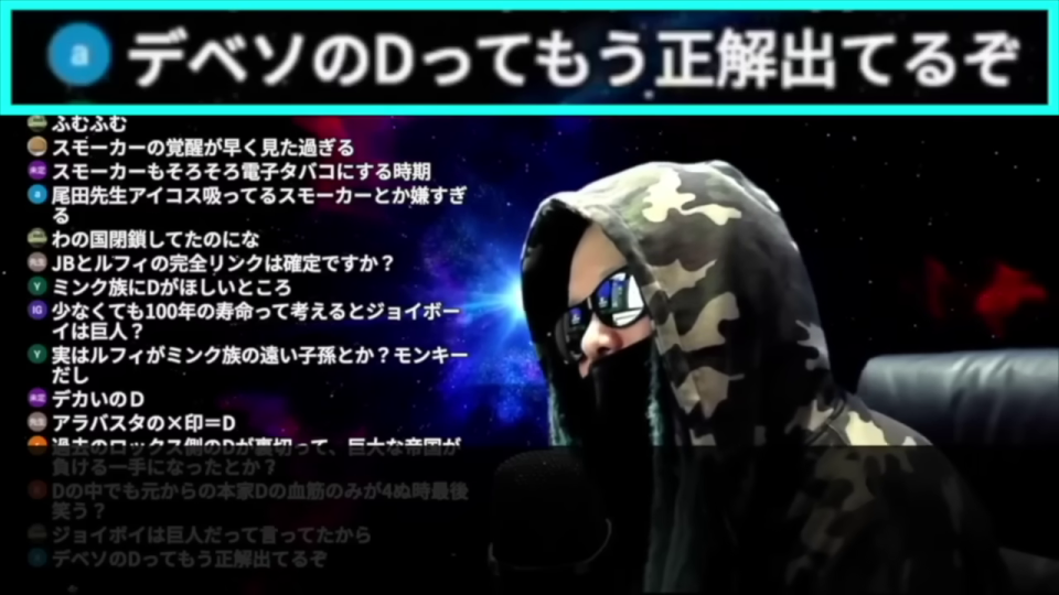 「デベソのD」に関するSuper Chatバナー