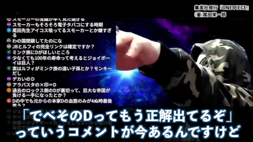 話者が「デベソのD」コメントにジェスチャーで反応