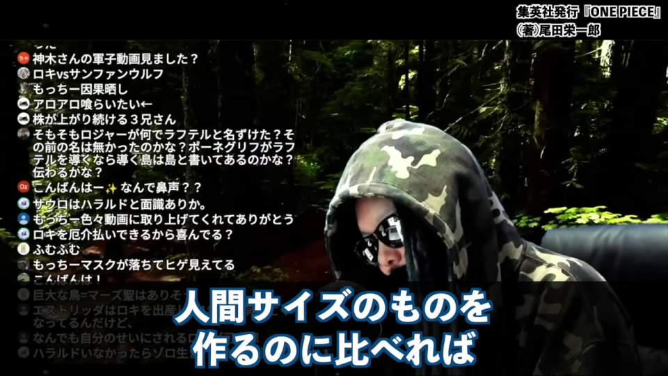 人間サイズのものに関するテロップ
