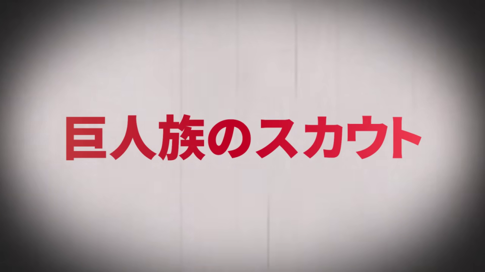 男性スピーカーと「候補⑤ 後のハチノスの宝」のテキスト。具体的な地名の流れ「エルバフ→ハチノス→ゴッドバレー→マリージョアへ？」が示されており、物語の根幹に迫る壮大な伏線を示唆するため、読者の知的好奇心を最大限に刺激する。