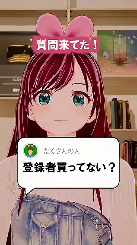 登録者数に関する質問を受けるキズナアイ