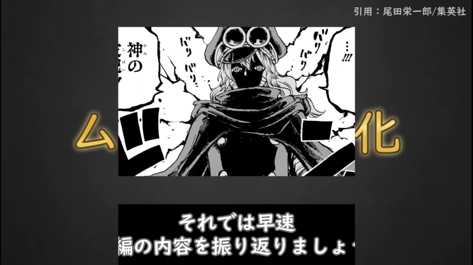 ムー子の悪魔化した姿