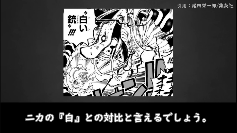 ルフィ ギア5の白い姿