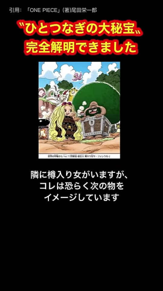 ガイモンと並ぶ金髪の女性のイラスト、新たなテロップ