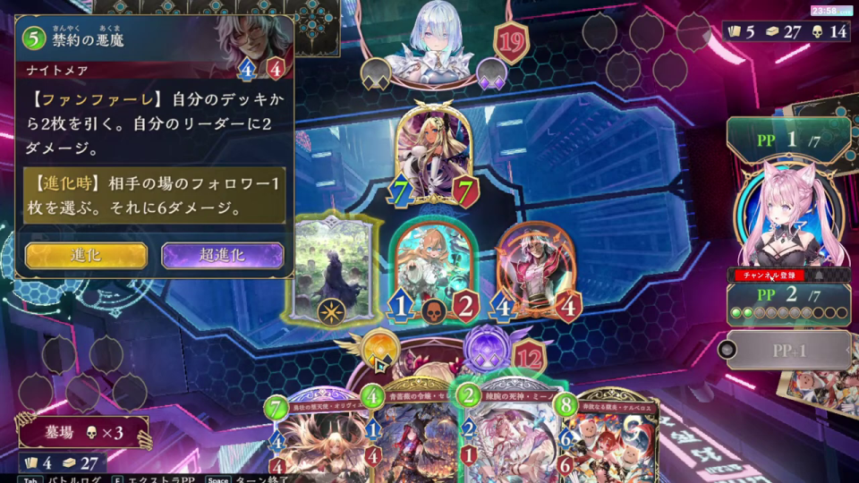 Shadowverse対戦中のゲーム画面：禁約の悪魔の進化能力発動