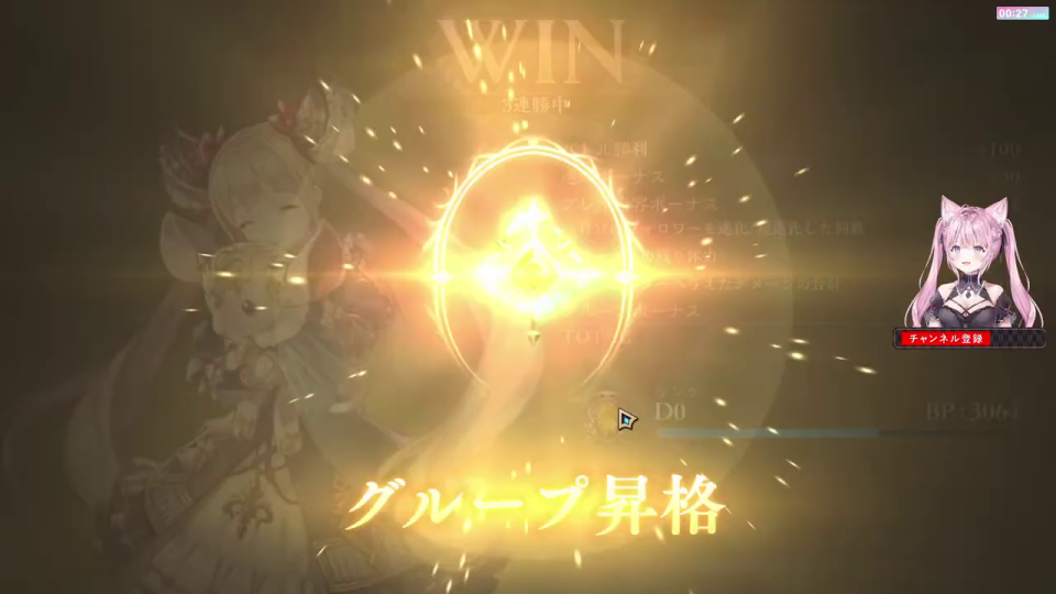 Shadowverseの勝利画面とグループ昇格表示