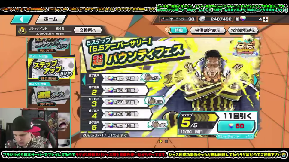ガチャ実行の確認ポップアップ（最終盤）