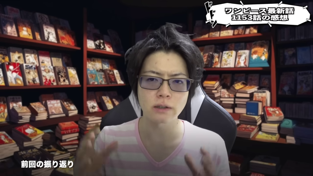 「ワンピース最新話 1153話の感想」テロップが表示された話す男性