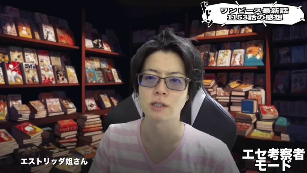 「エストリッダ姐さん」「エセ考察者モード」テロップが表示された男性