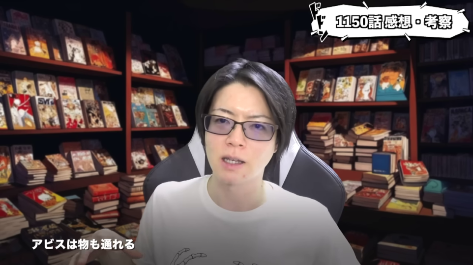 話し手が「アビスは物も連れる」と考察を述べる