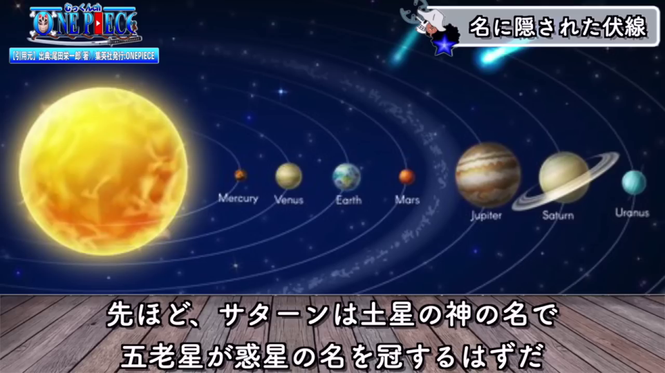 銀河と船の夜景に「ベガパンクの思想はマルクス主義に似通っている」のテロップ