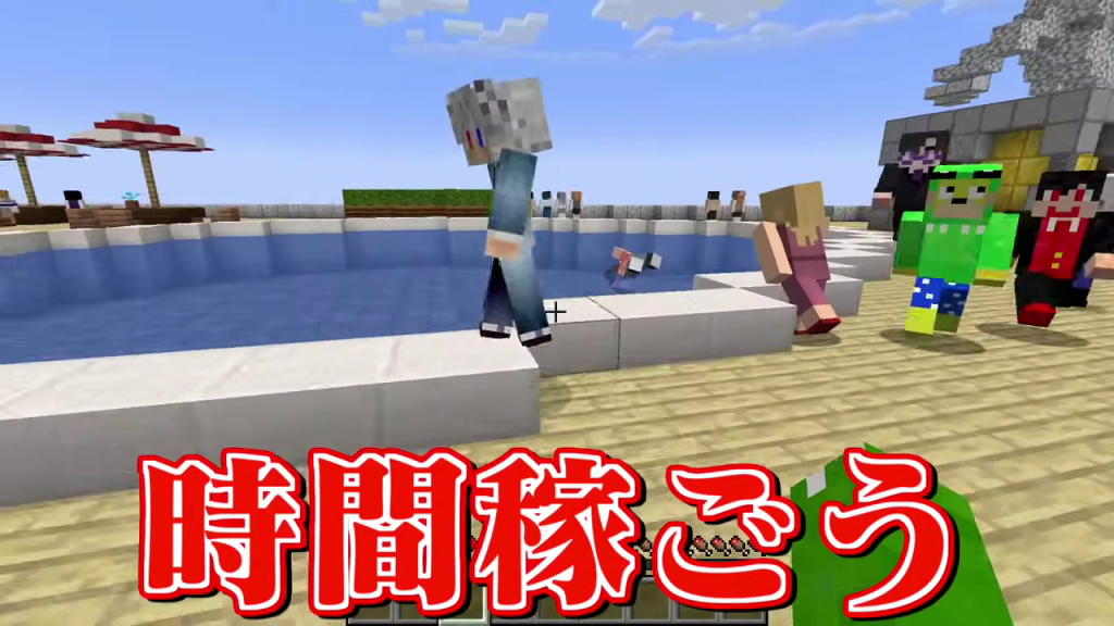 プールサイドに集まるキャラクターと「時間稼ごう」の字幕