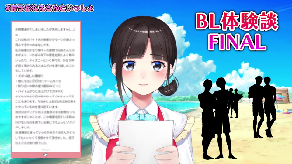 BL体験談 FINAL、テキストパネルが表示される