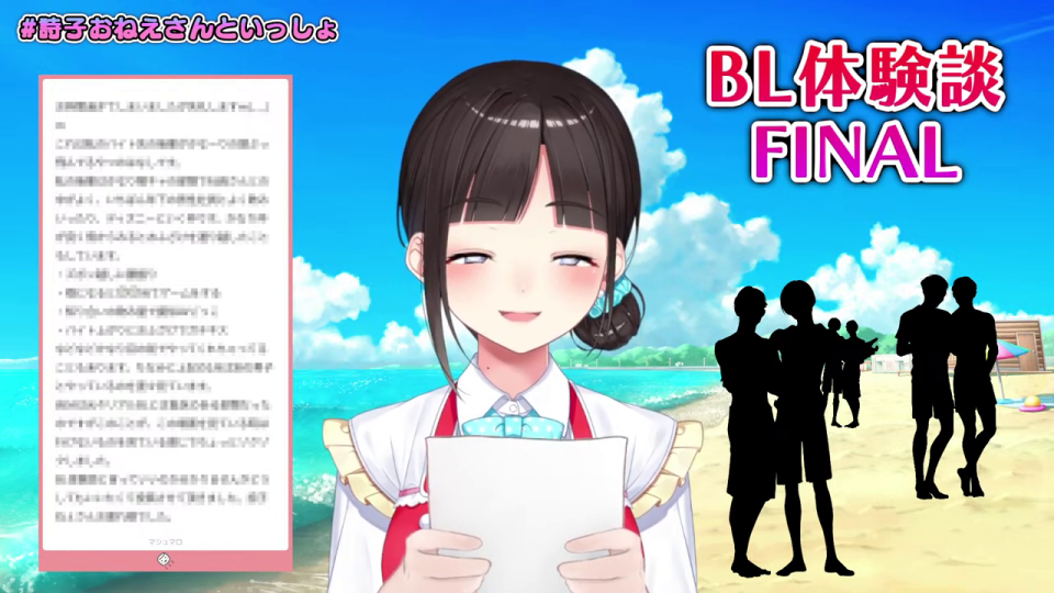 BL体験談 FINAL、テキスト表示中にキャラクターが困惑の表情