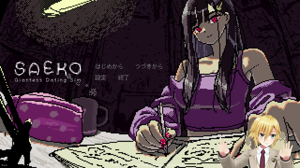 ゲームタイトル画面とメインヒロイン