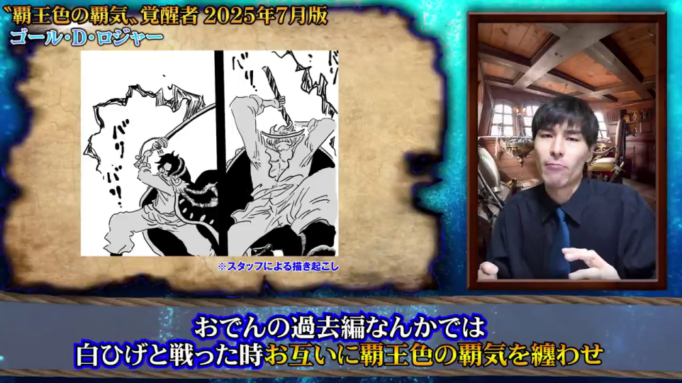 ロジャーと白ひげの戦闘漫画コマ