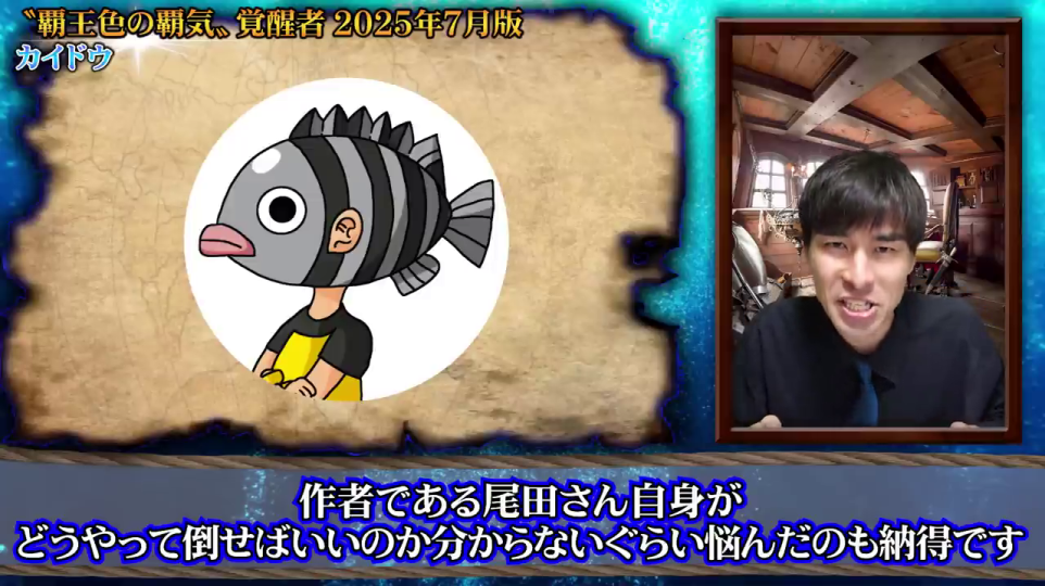 カイドウの漫画コマと「最強の生物」