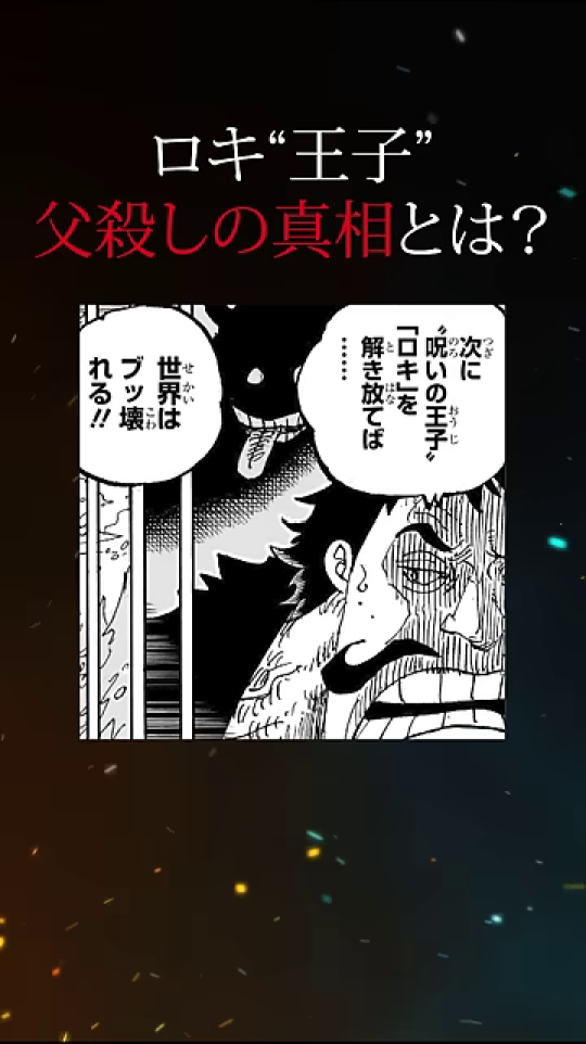 「世界はブッ壊される!!」のセリフと男性の苦悶の表情