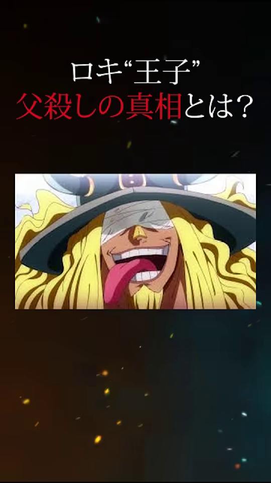 眼帯と金髪の不気味な男性のカラー画像