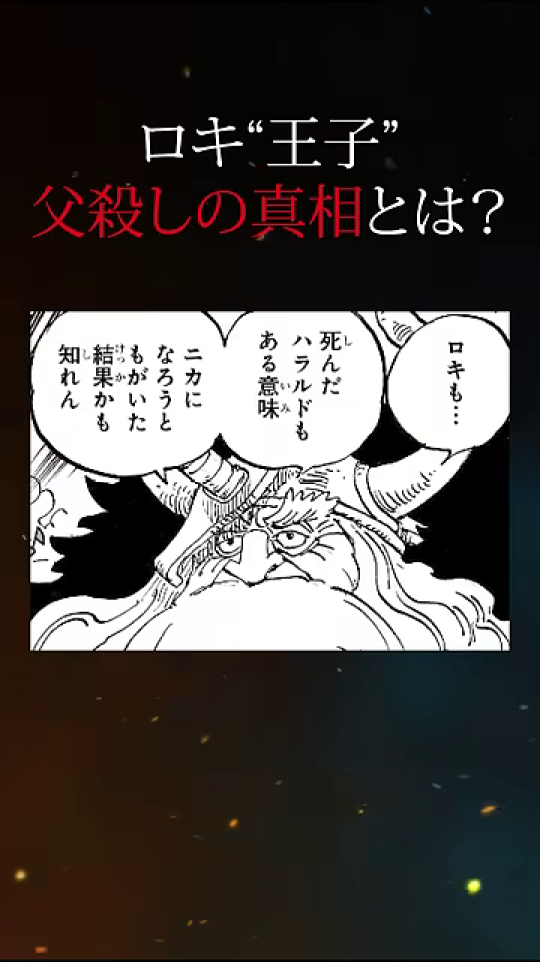 老人の「ニカになろうとした結果かもしれん」というセリフ