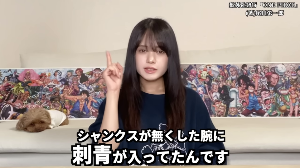 指を差す女性と「シャンクスが無くした腕に刺青が入ってたんです」のテロップ