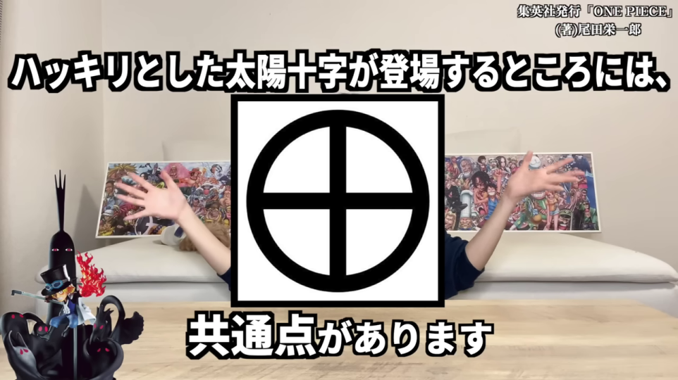 女性の広げた手の間に太陽十字の図形と「共通点があります」のテロップ
