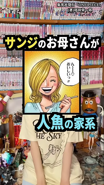 - サンジの母親と人魚の家系についてのテロップ