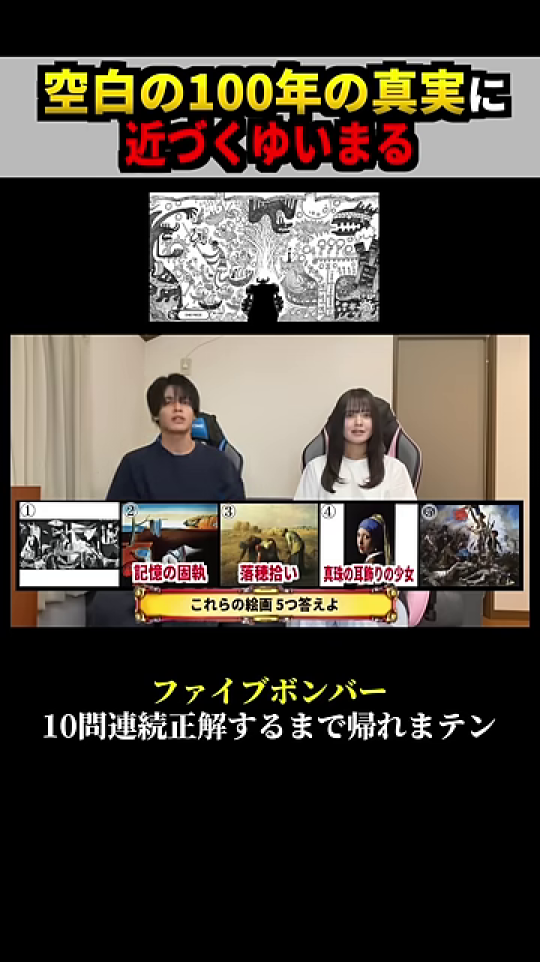 絵画の解答が全て表示される