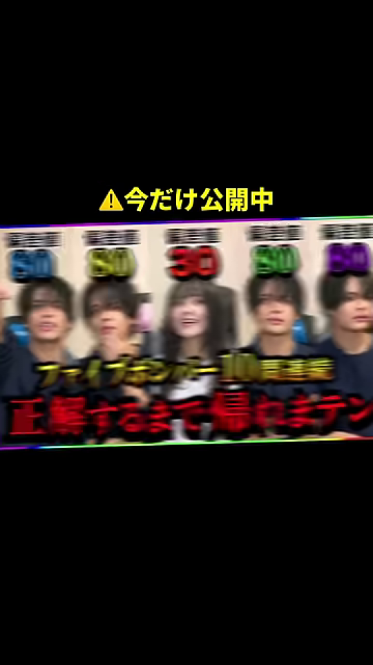 企画の最終結果画面？