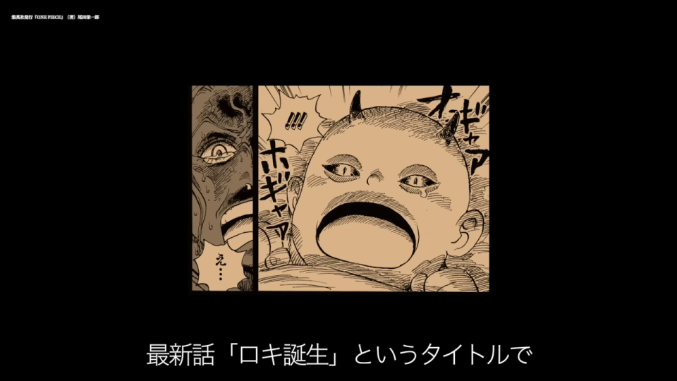 「ロキ誕生」の漫画コマ。角のある赤ん坊と驚く大人の表情。