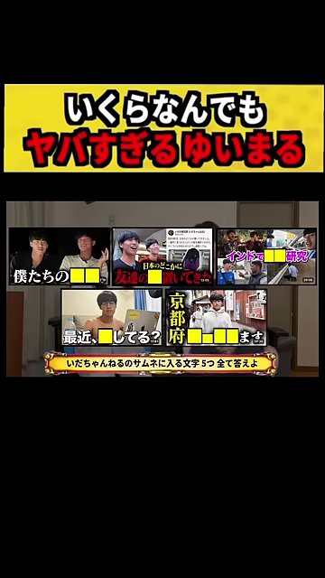 - サムネイル画像が複数表示されている様子。クイズ形式の内容を視覚的に示し、読者の興味を引きつける効果が期待できる。