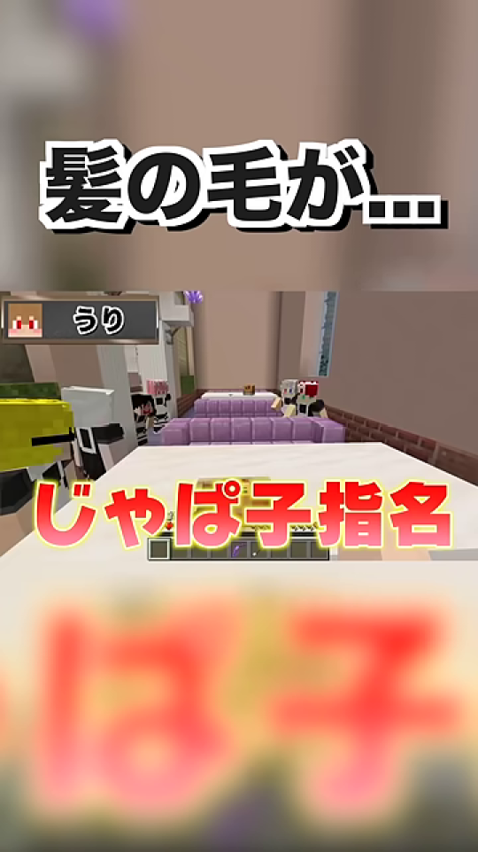 「じゃぱ子指名」のテロップが表示された全体像
