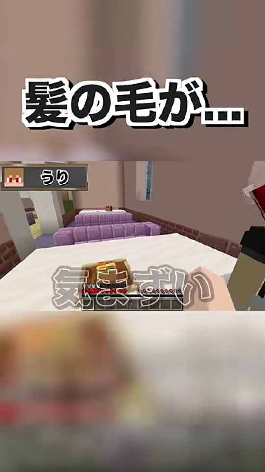 「気まずい」と表示され、キャラクターが再接近