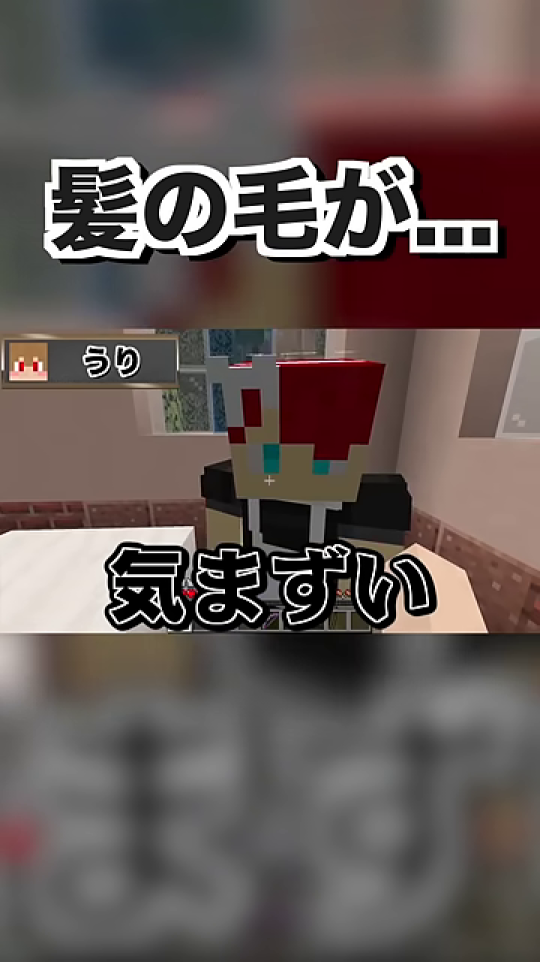 「俺ハゲに見える？」と問いかけるシーン