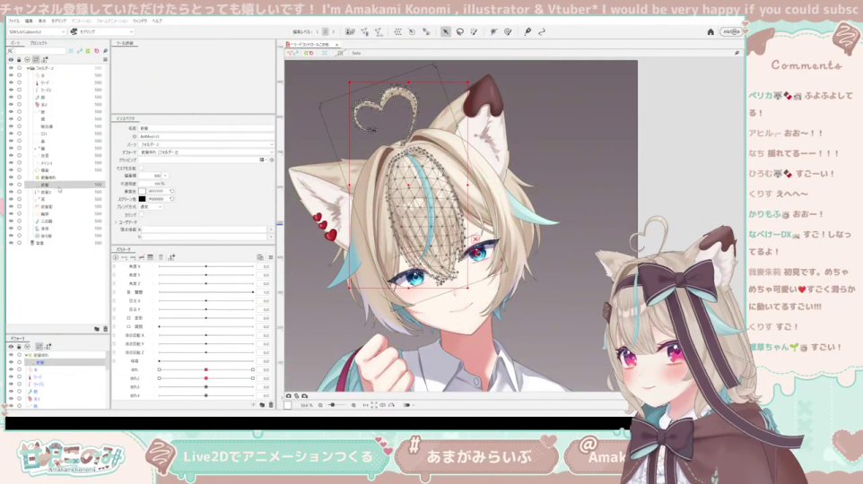新しいLive2D少年モデルがお披露目され、メッシュが表示された作業画面