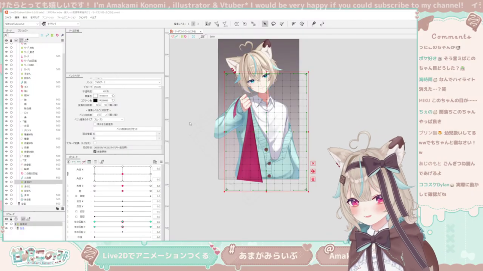 完成したLive2Dモデルの全身プレビュー（決定版）