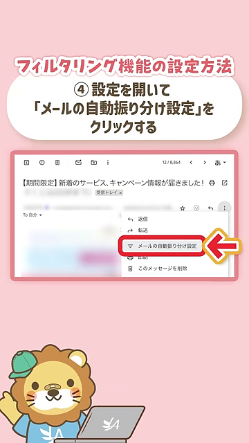 フィルタリング条件設定画面