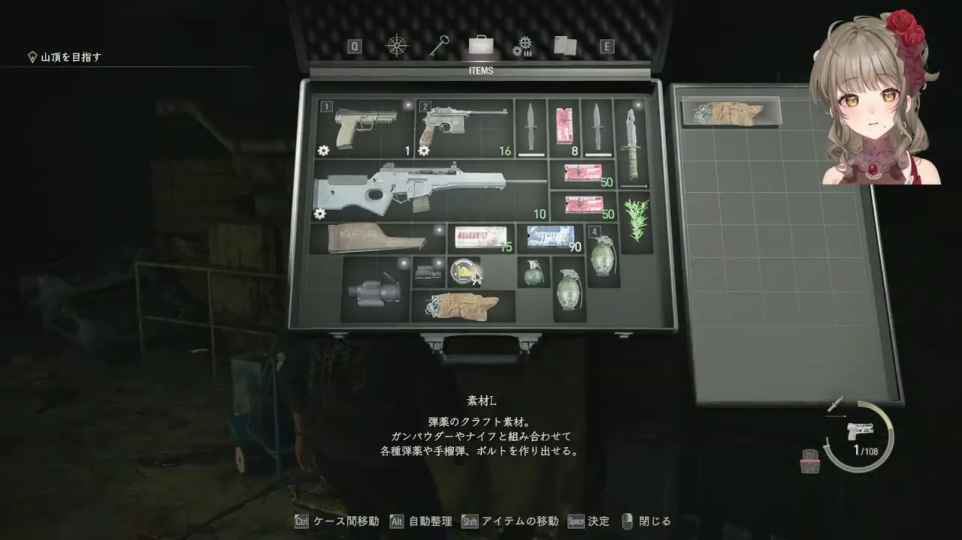 - ゲーム内インベントリ画面