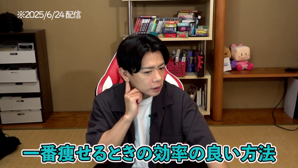 「一番痩せるときの効率の良い方法」テロップとジェスチャー