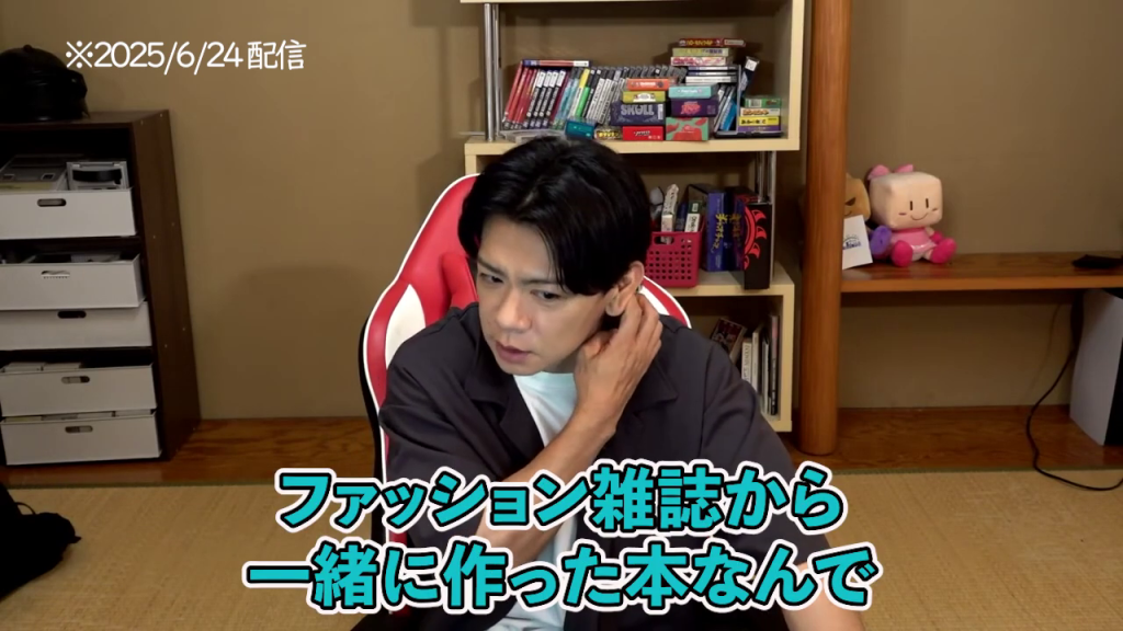 「ファッション雑誌から一緒に作った本なんで」テロップと仕草