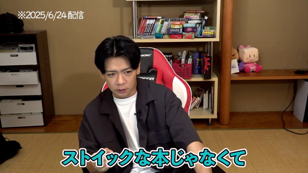 「ストイックな本じゃなくて」テロップ