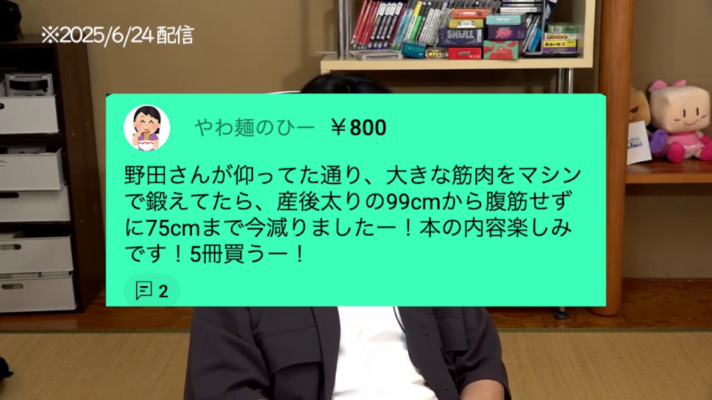「そういうときの対処法とかも載ってたりするんで」テロップ